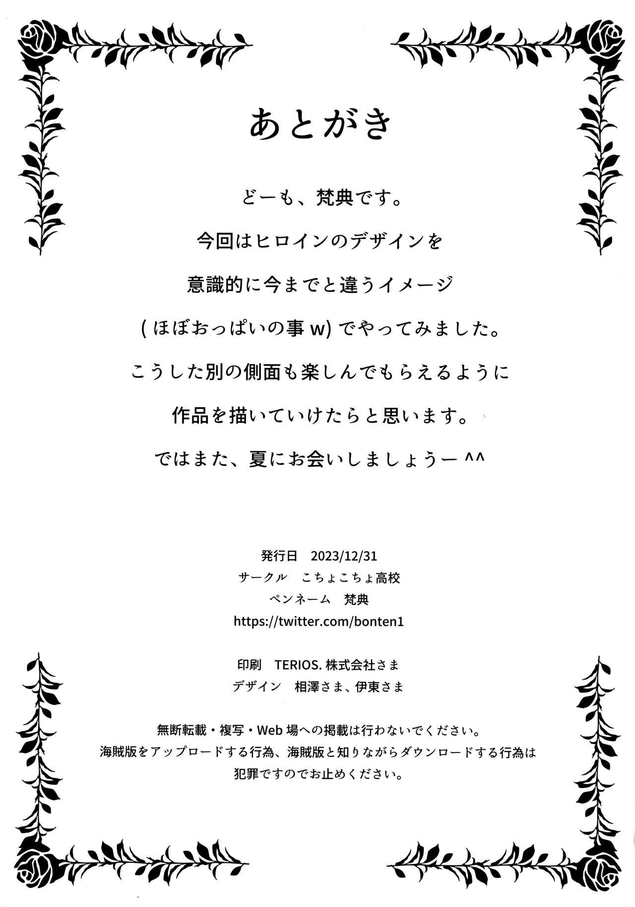 Kaigo Beit de Iroboke Jijii no Gouin na Yokkyuu to Okane no Mae ni Chitai o Sarasu JK - Page 20
