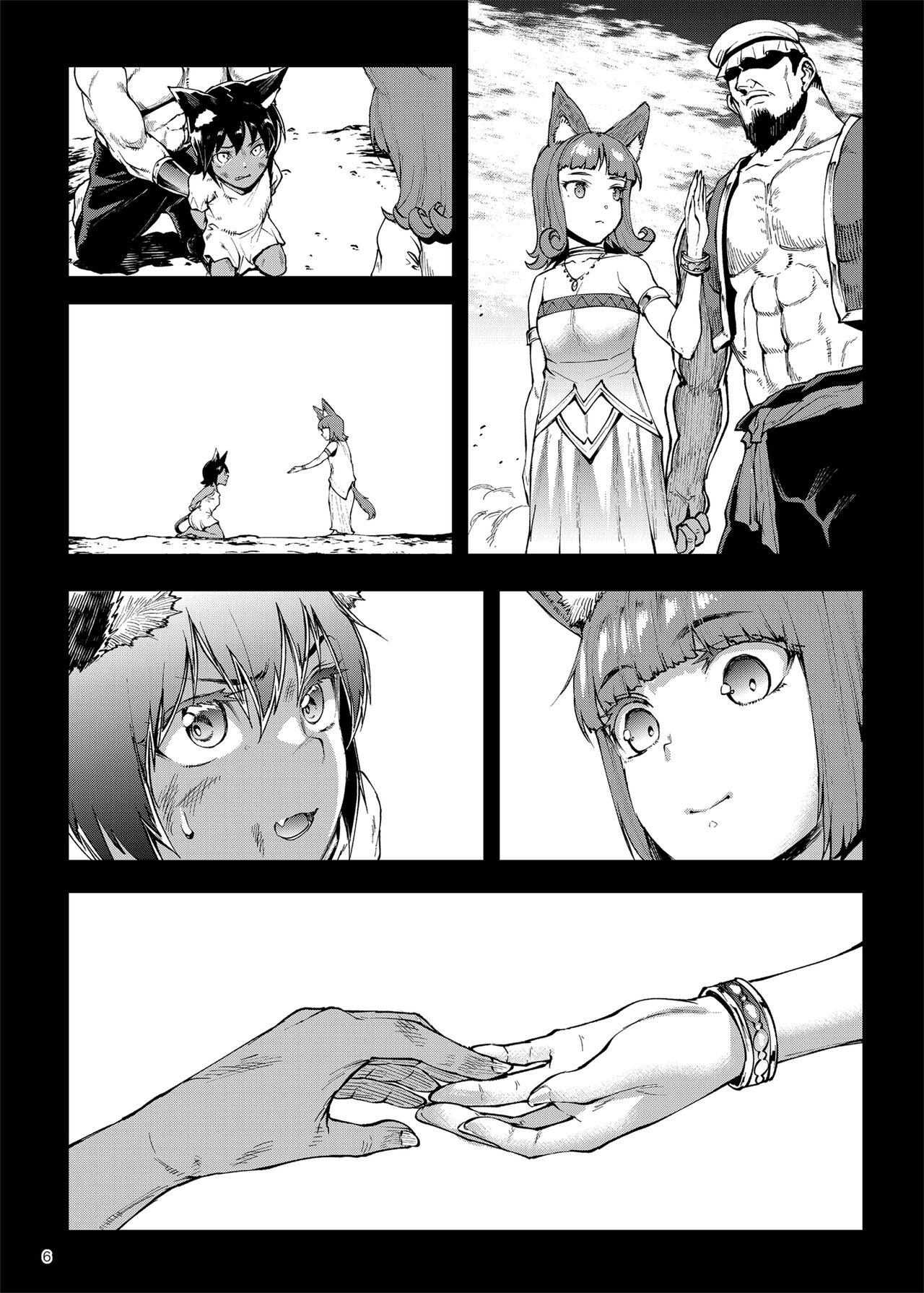 Futanari Kenbushi Jasim - Futanari Sword Dancer Jasim Part 3 - Page 4