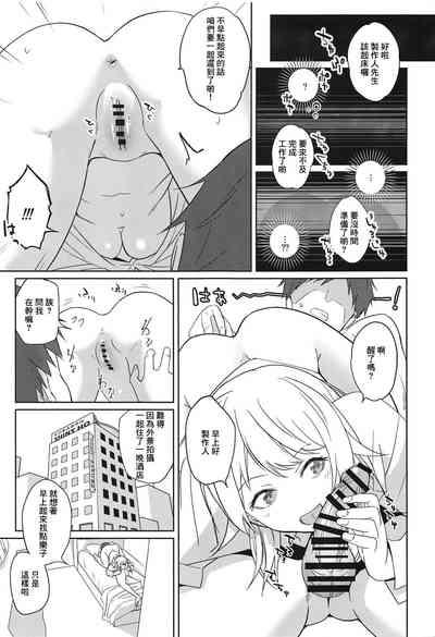 Onedari Meguru ni Ippai Chitsu Dashi 2