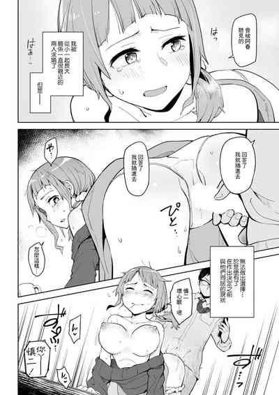 だってひとりを選べない 4