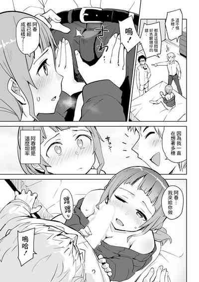 だってひとりを選べない 9