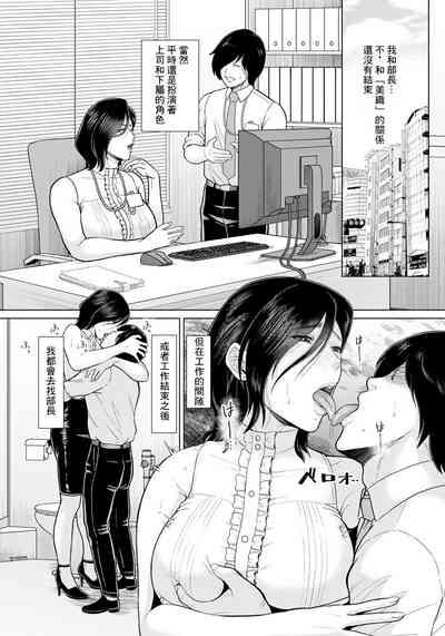 不適切上下関係I 10