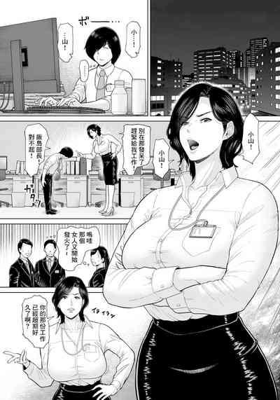 不適切上下関係I 2