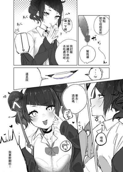 Mamimi-chan no Netorare Houkoku 10