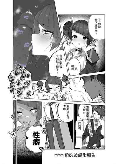 Mamimi-chan no Netorare Houkoku 1