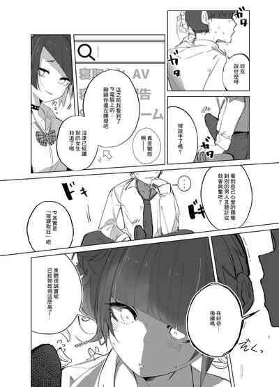 Mamimi-chan no Netorare Houkoku 2