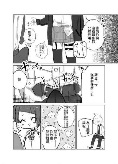 Mamimi-chan no Netorare Houkoku 3