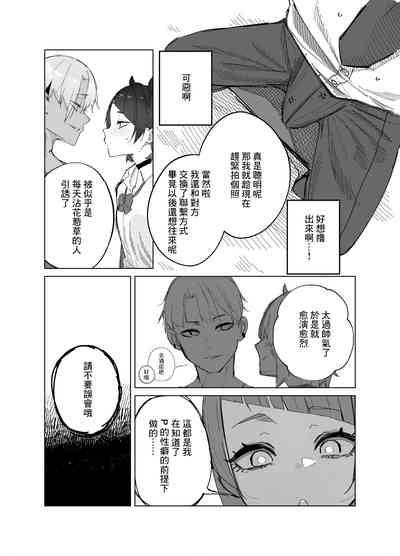 Mamimi-chan no Netorare Houkoku 4