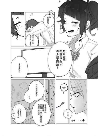 Mamimi-chan no Netorare Houkoku 9