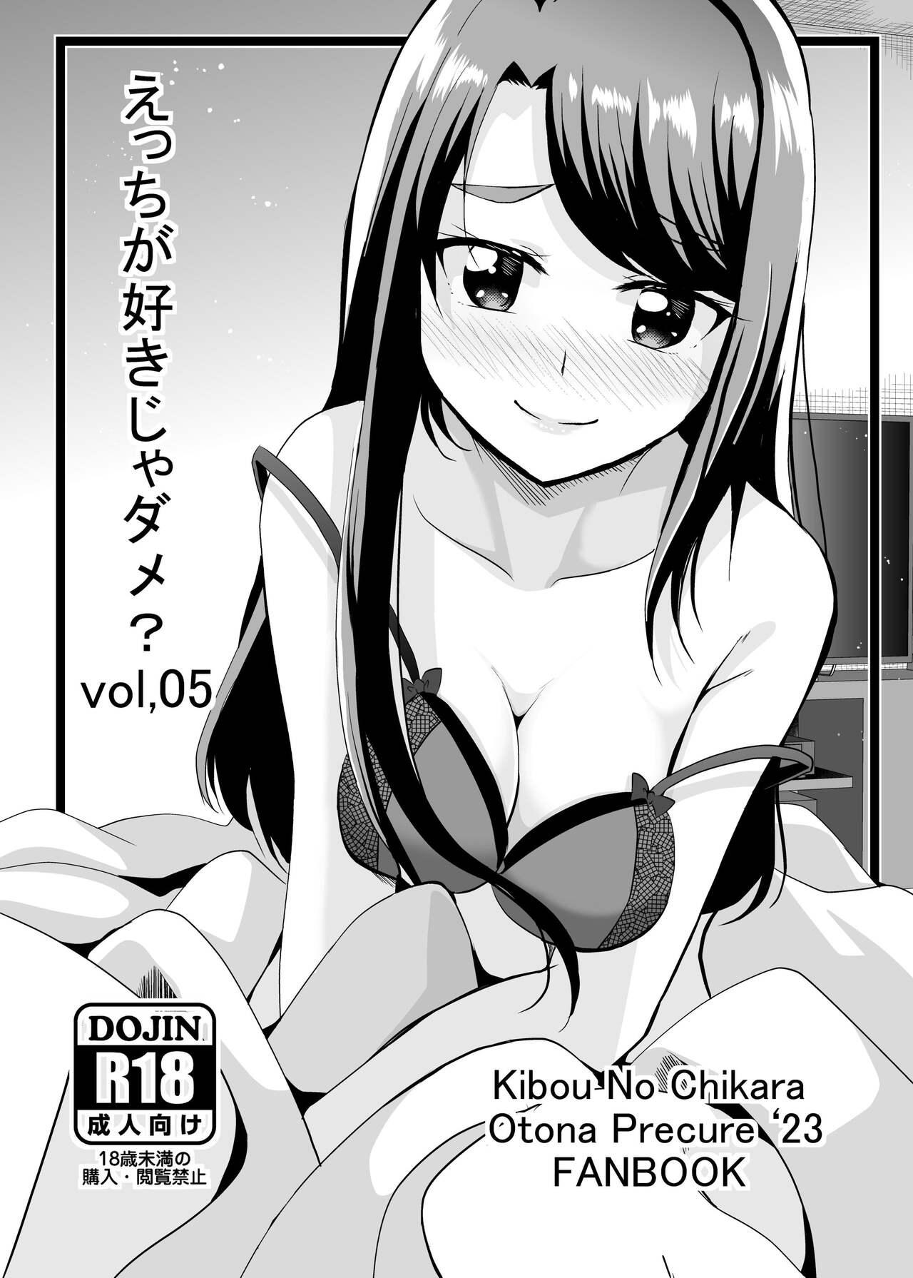 Ecchi ga Suki ja Dame? Vol, 05 - Kibou no Chikara 1