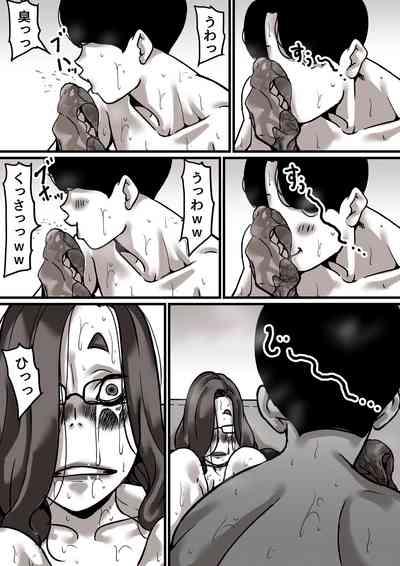 Haha to Ochite Iku Part 5 4