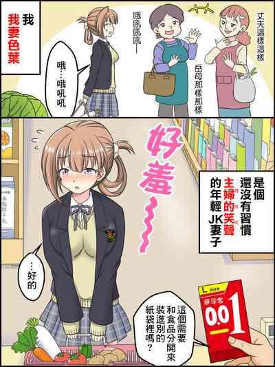 1抜いたボタンで1mm孕んじゃうJKちゃん＋おまけ 1