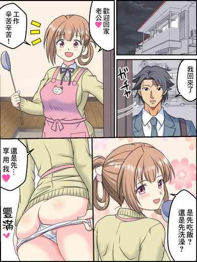 1抜いたボタンで1mm孕んじゃうJKちゃん＋おまけ 2