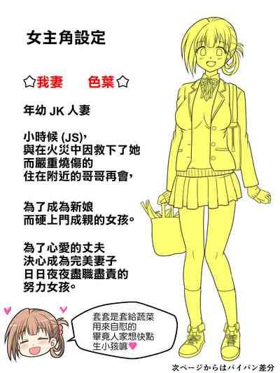 1抜いたボタンで1mm孕んじゃうJKちゃん＋おまけ 9