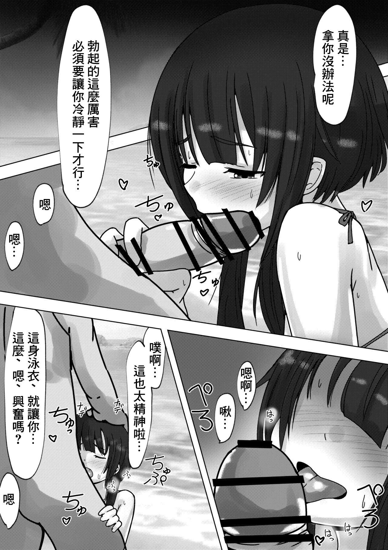 めぐみんとラブラブえっちっちな話 4