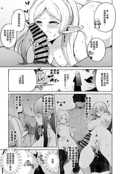 常識改変・堕ちる二人 4