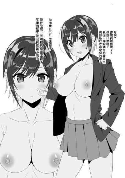 真秀ちゃんと催眠えっちする本 4