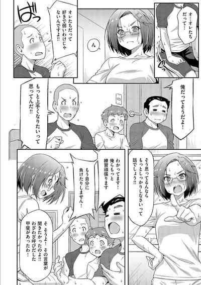 Anoko No Naka 10