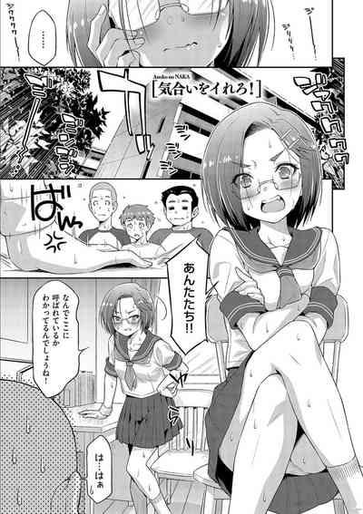Anoko No Naka 5