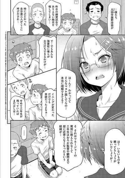 Anoko No Naka 6