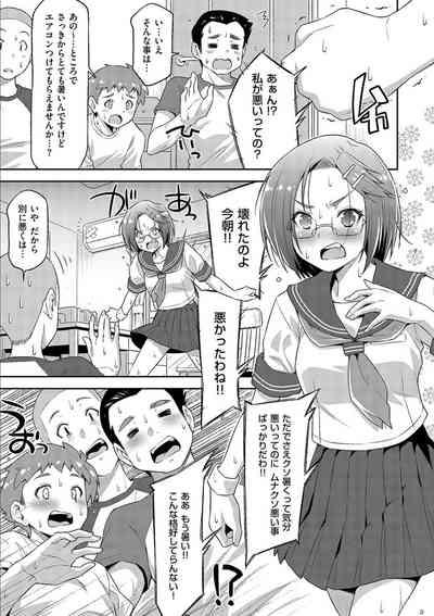 Anoko No Naka 7