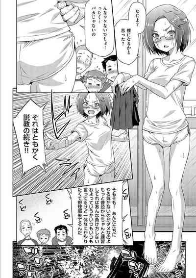 Anoko No Naka 8