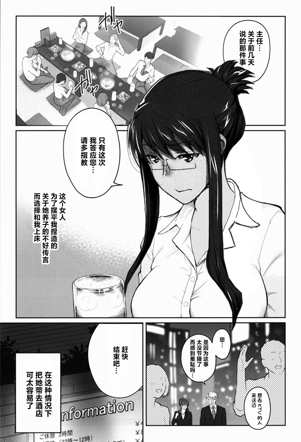 妄想咲子さん Vol.11 ～咲子さんノ炮友事情 ルート2～ （コラージュ） 1