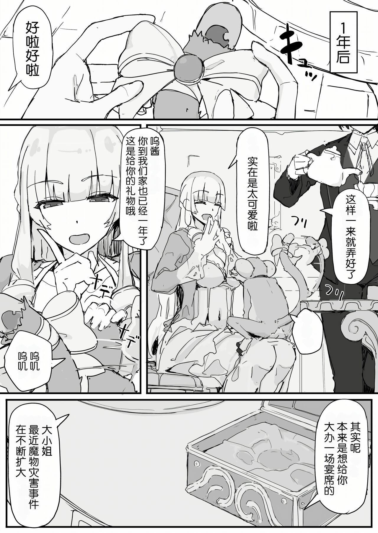 Ojou-sama to Nemuri Zaru - Page 58