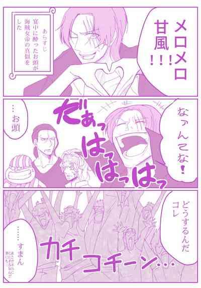 右シャンログ 10