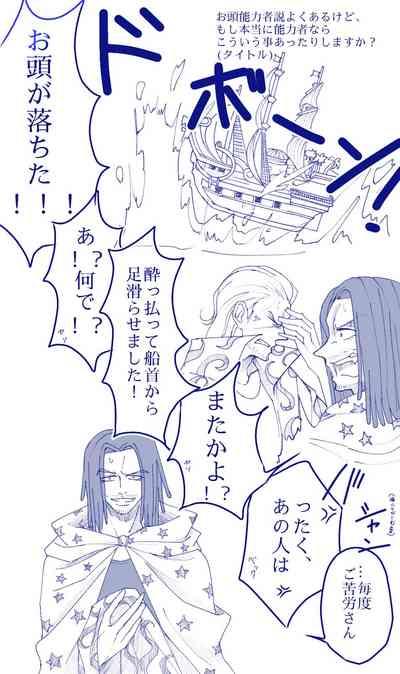 右シャンログ 8