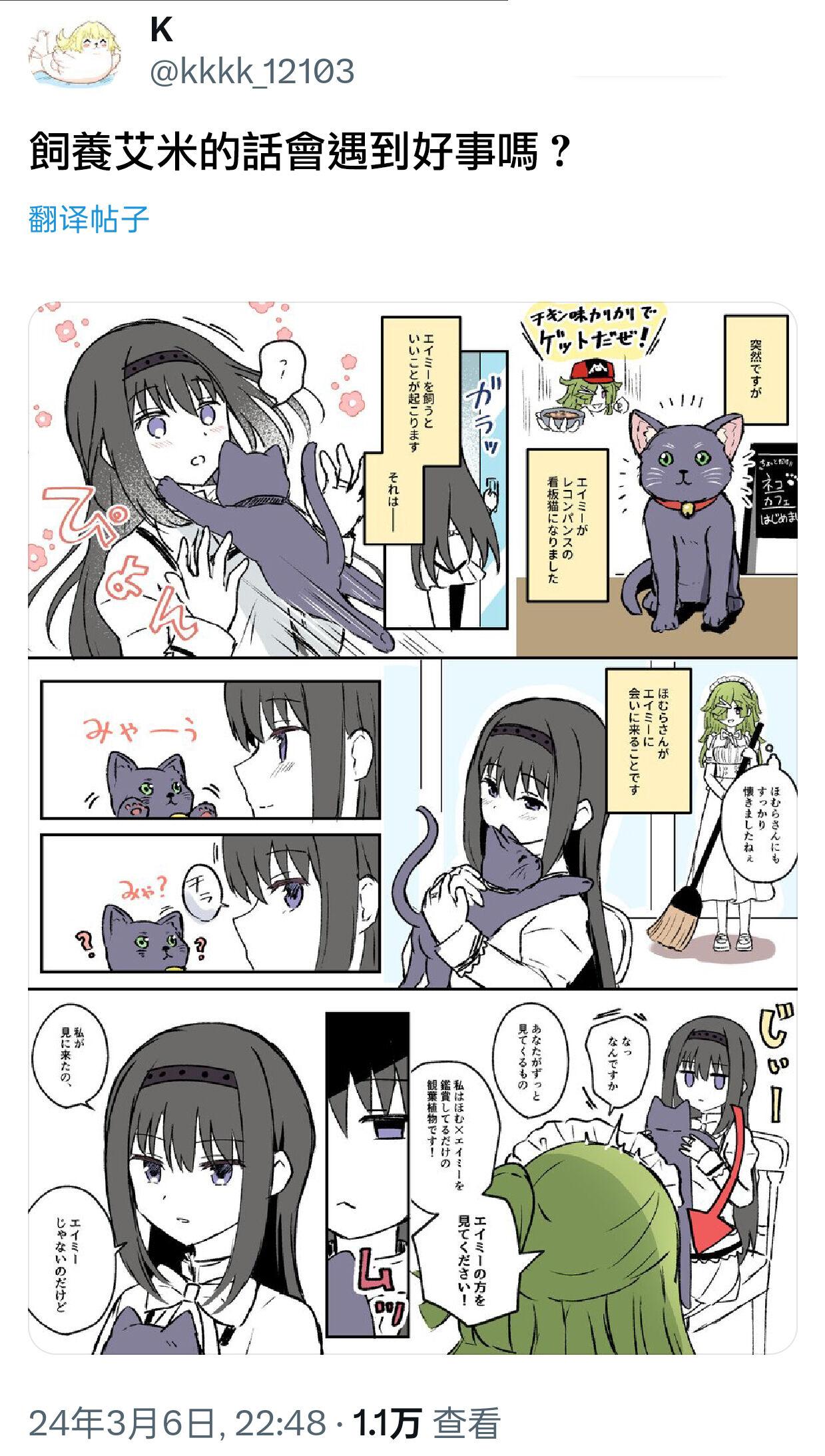 HomuBayu 31