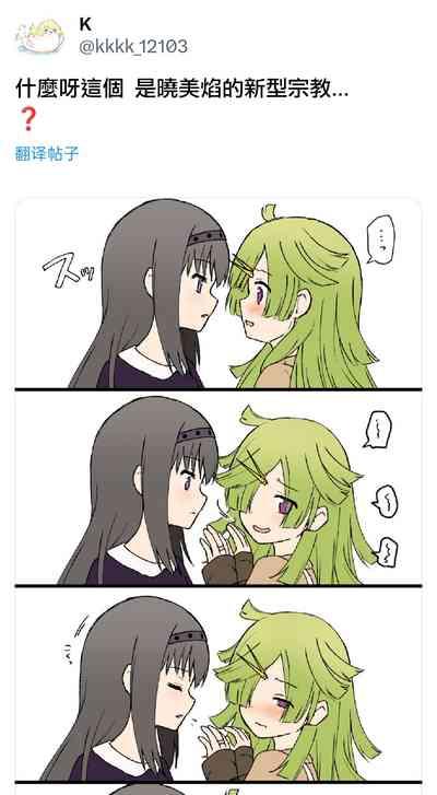 HomuBayu 7
