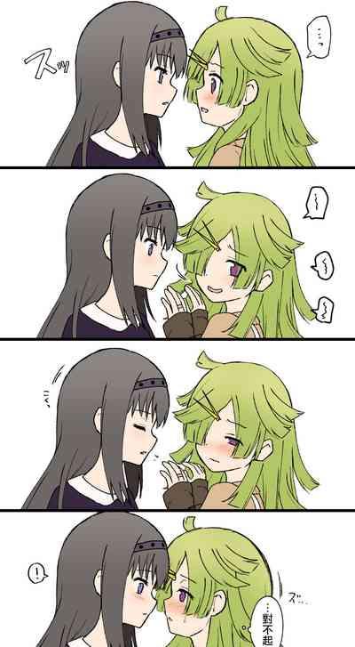HomuBayu 8