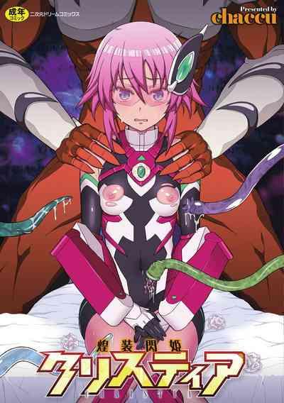 Dazzling Shine Princess Christia 1