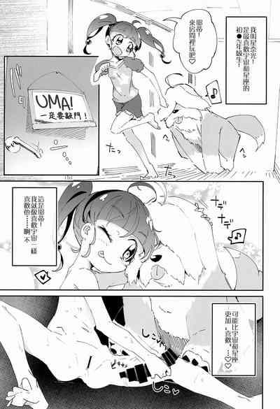 Kirayaba Wonderful 3