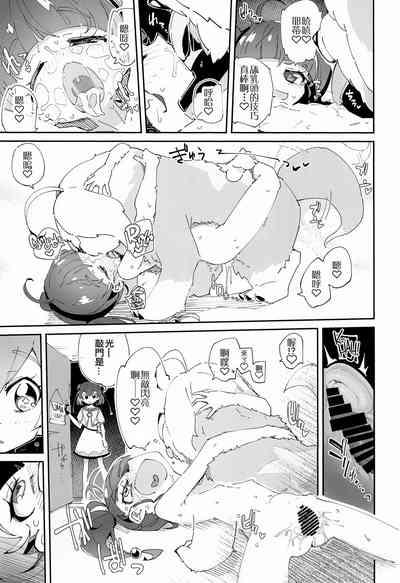 Kirayaba Wonderful 5
