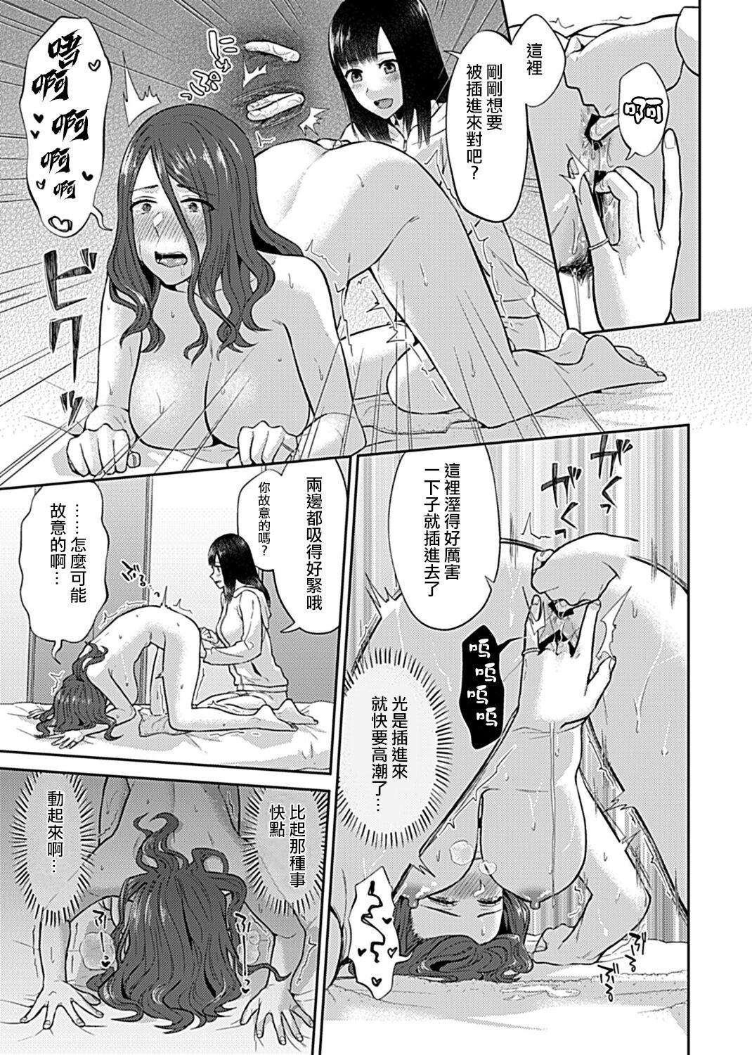 Saki Midareru wa Yuri no Hana | 肆意绽放的是百合之花 181