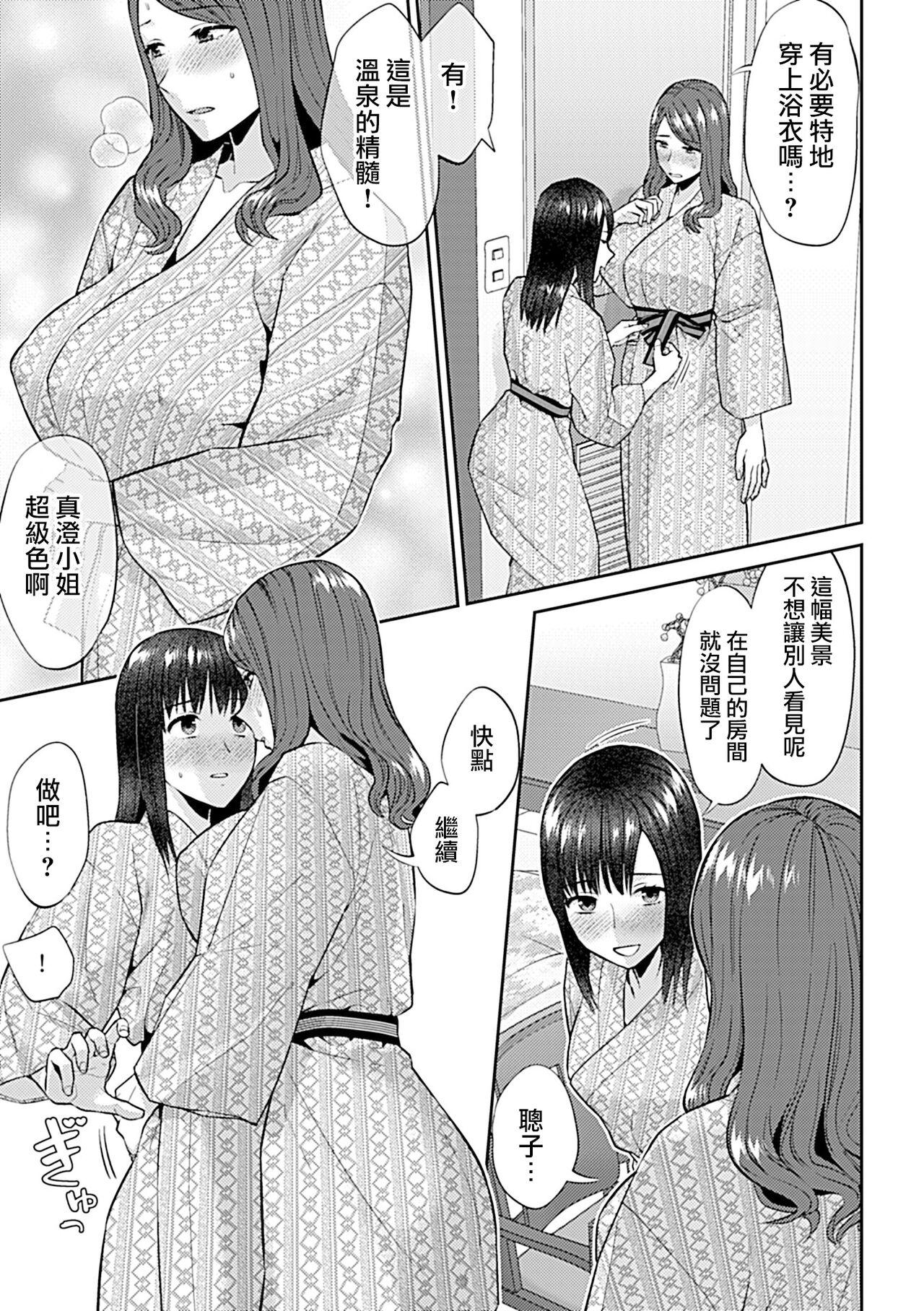 Saki Midareru wa Yuri no Hana | 肆意绽放的是百合之花 282