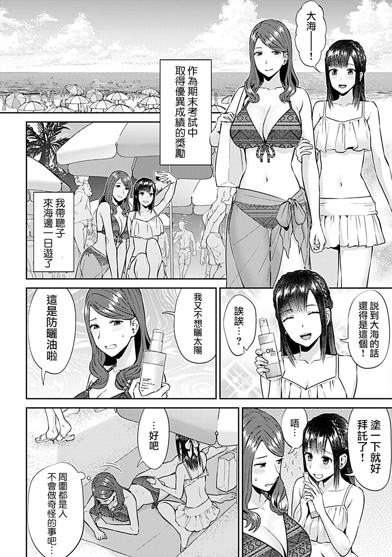 Saki Midareru wa Yuri no Hana | 肆意绽放的是百合之花 295