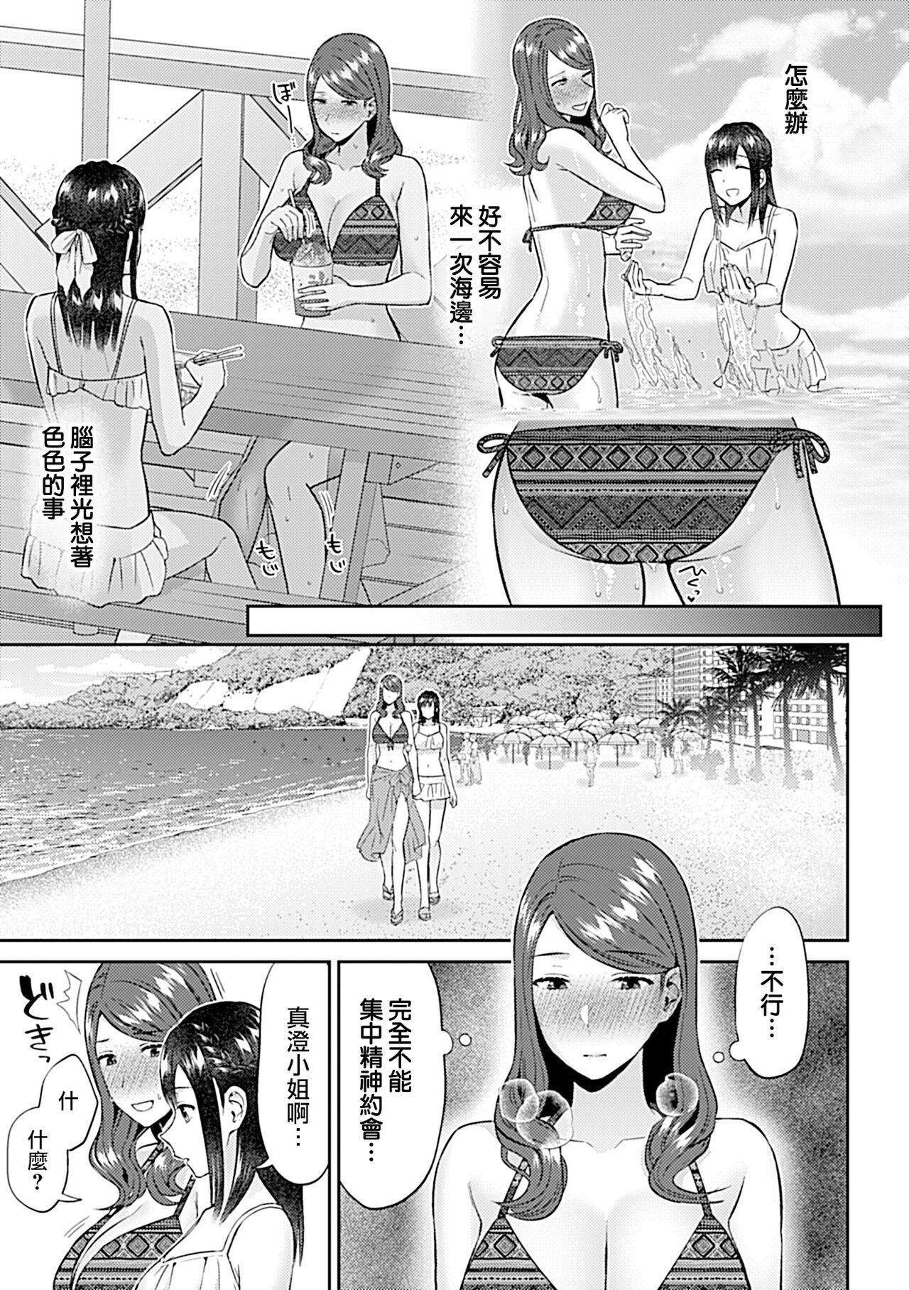 Saki Midareru wa Yuri no Hana | 肆意绽放的是百合之花 300