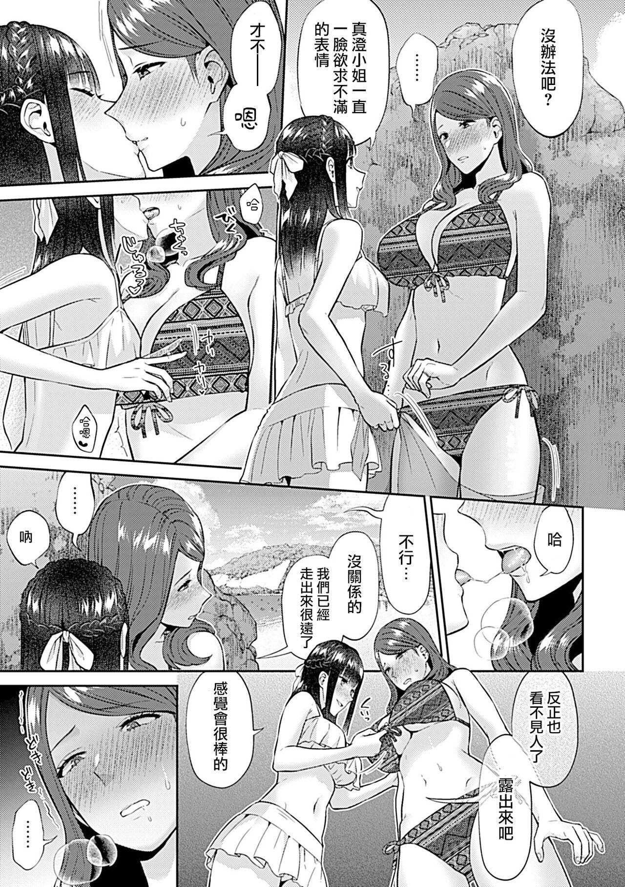 Saki Midareru wa Yuri no Hana | 肆意绽放的是百合之花 302