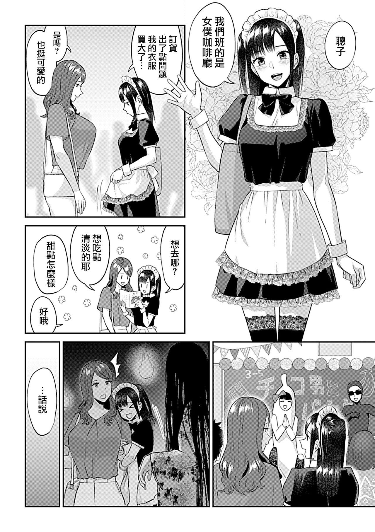 Saki Midareru wa Yuri no Hana | 肆意绽放的是百合之花 313