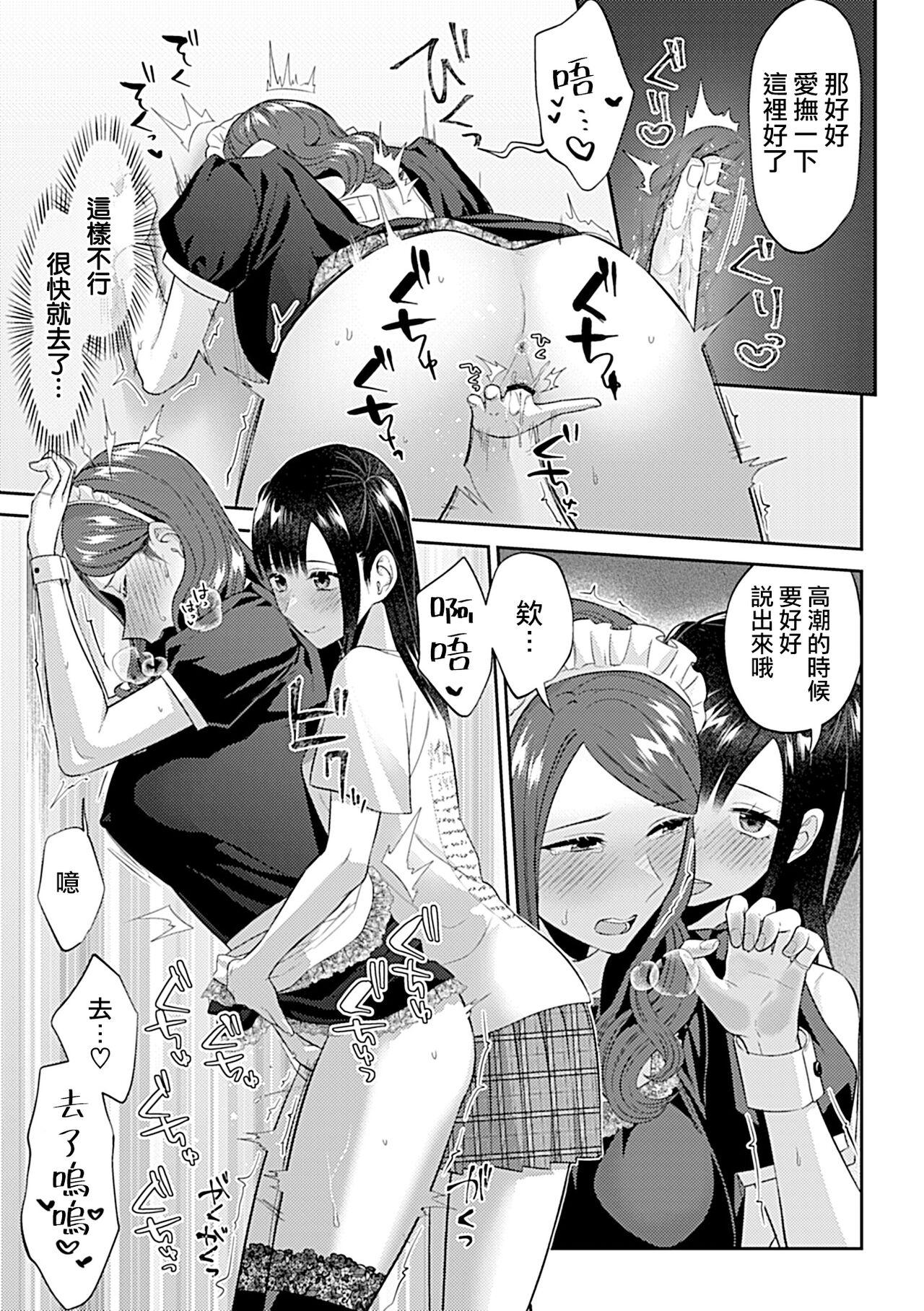 Saki Midareru wa Yuri no Hana | 肆意绽放的是百合之花 324