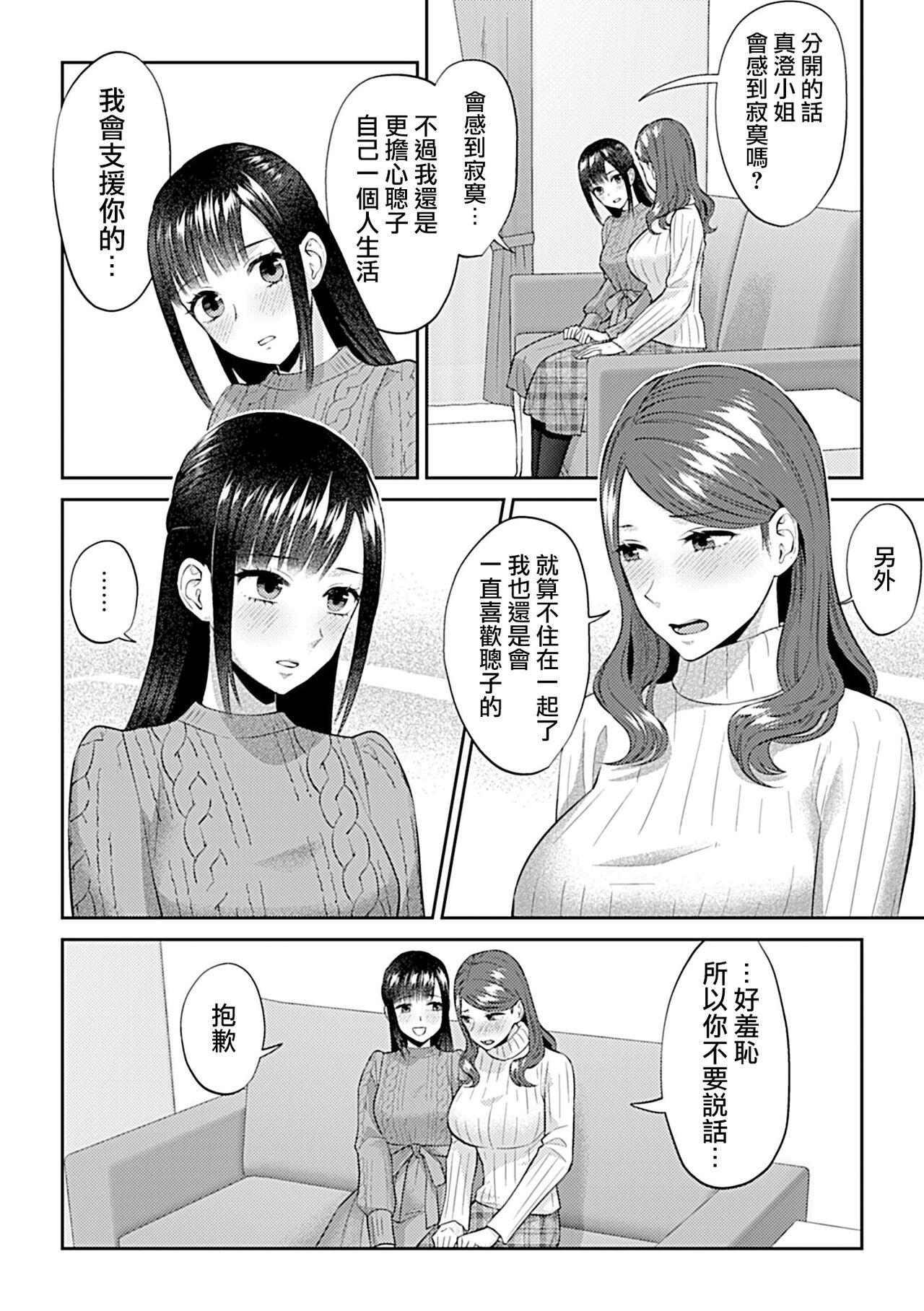 Saki Midareru wa Yuri no Hana | 肆意绽放的是百合之花 334