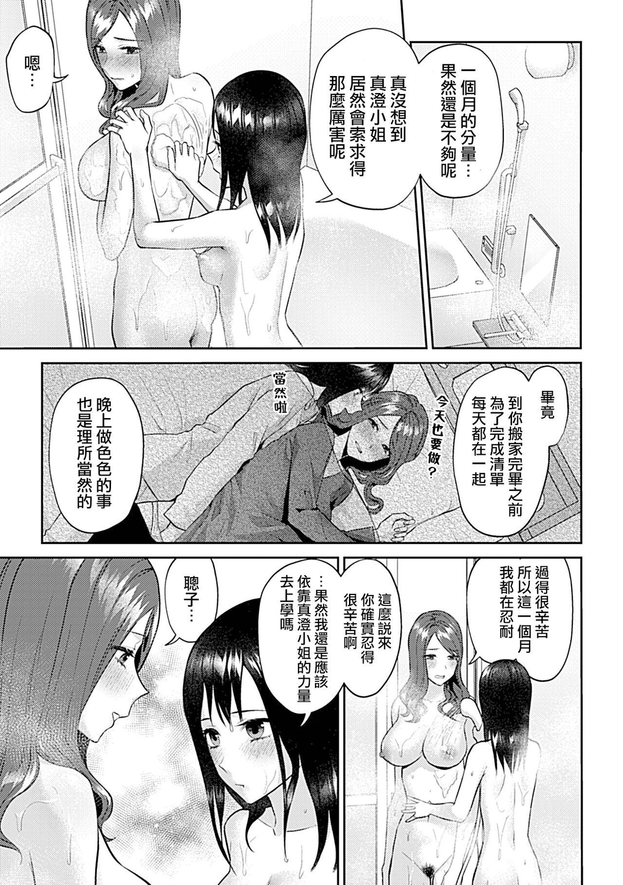 Saki Midareru wa Yuri no Hana | 肆意绽放的是百合之花 365