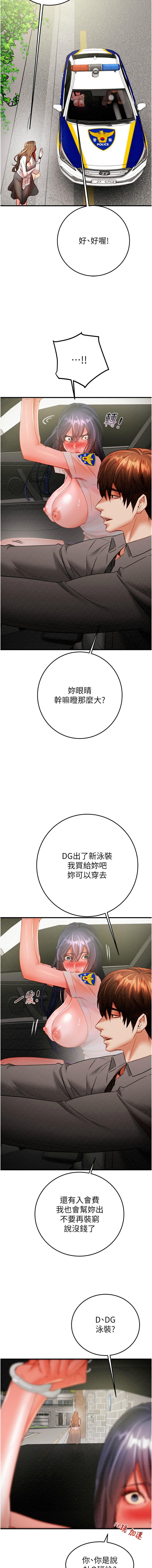 掠夺行动 | 掠奪行動 1-9 169