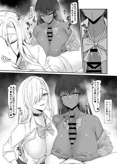 アスナとカリンのご奉仕① 2