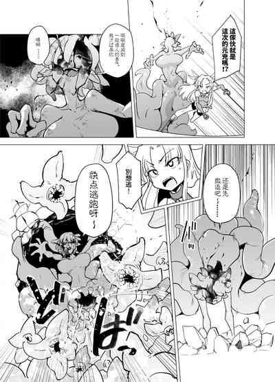 （C101）魔法少女们VS触手 10