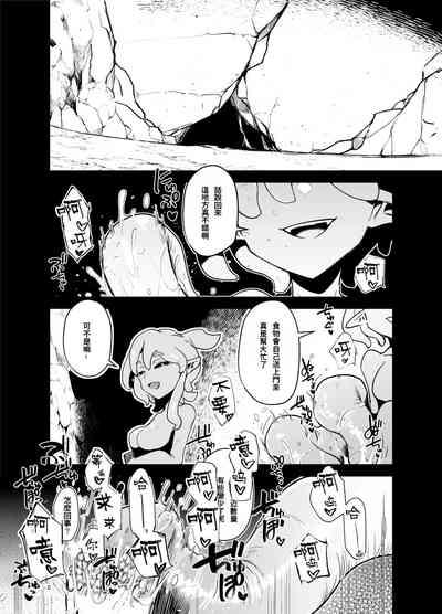 （C101）魔法少女们VS触手 3