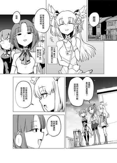 （C101）魔法少女们VS触手 6